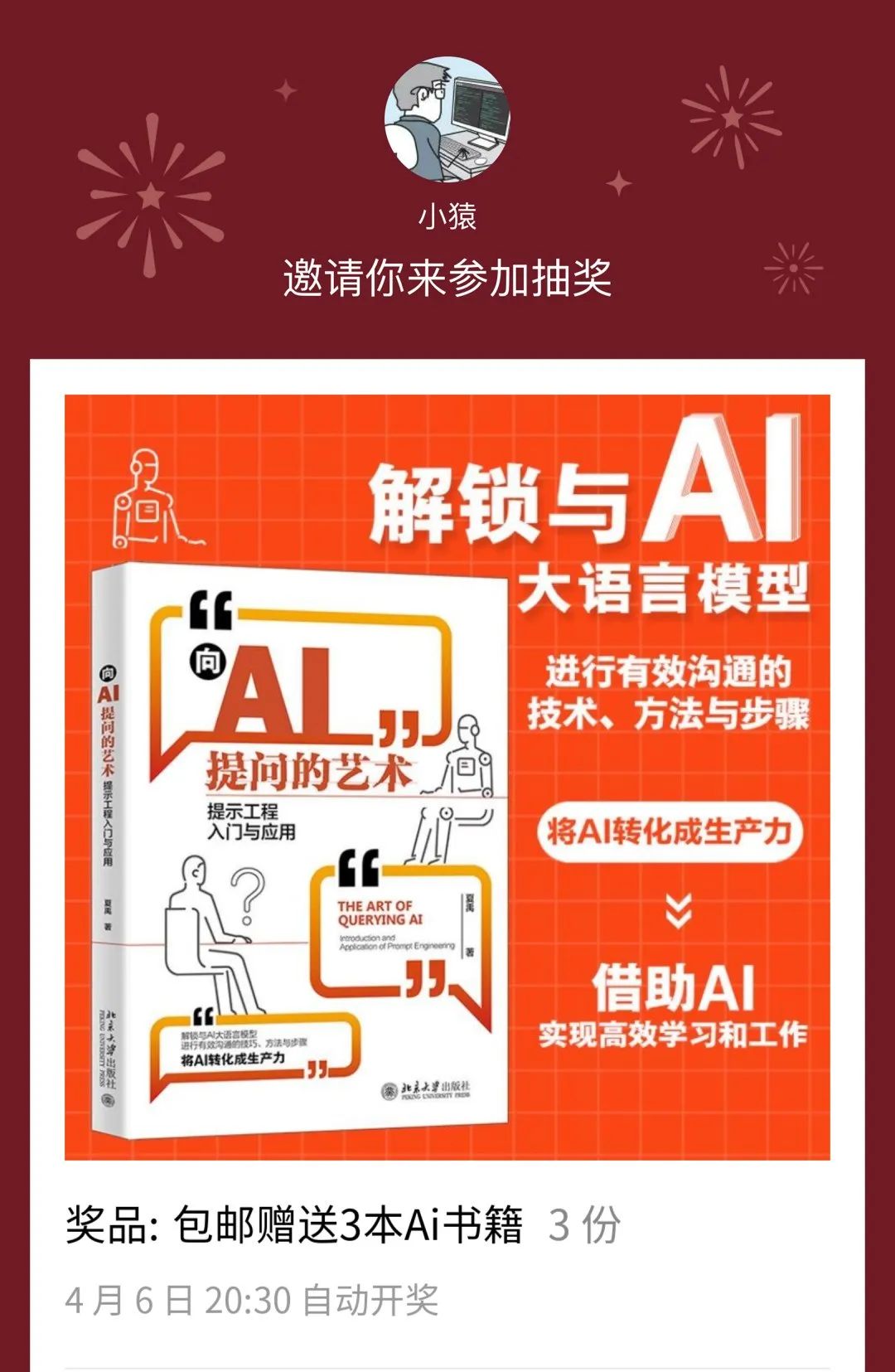 荣耀智能音箱联网指南：从准备工作到连接步骤，详细解读与实操技巧  第4张