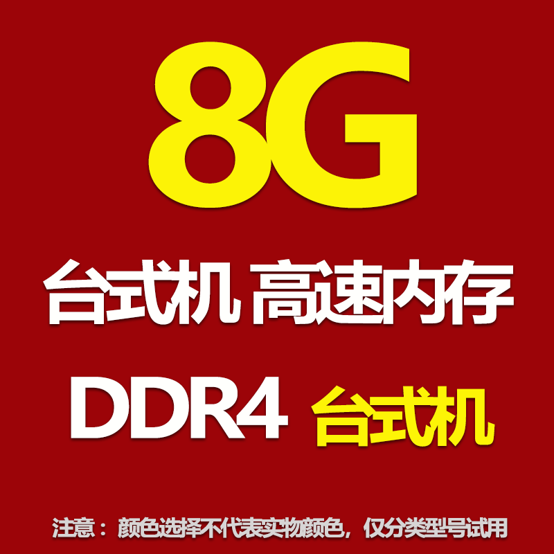 ddr  4g 探索DDR4内存技术：科技进步的关键引擎和现代信息时代的支柱 第4张