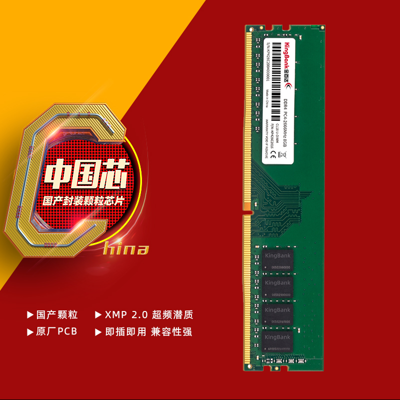 ddr  4g 探索DDR4内存技术：科技进步的关键引擎和现代信息时代的支柱 第5张