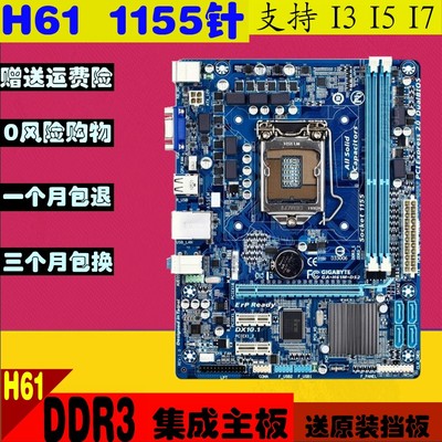 h61 ddr 探索H61DDR：计算机硬件技术的领跑者及其在行业中的应用  第4张
