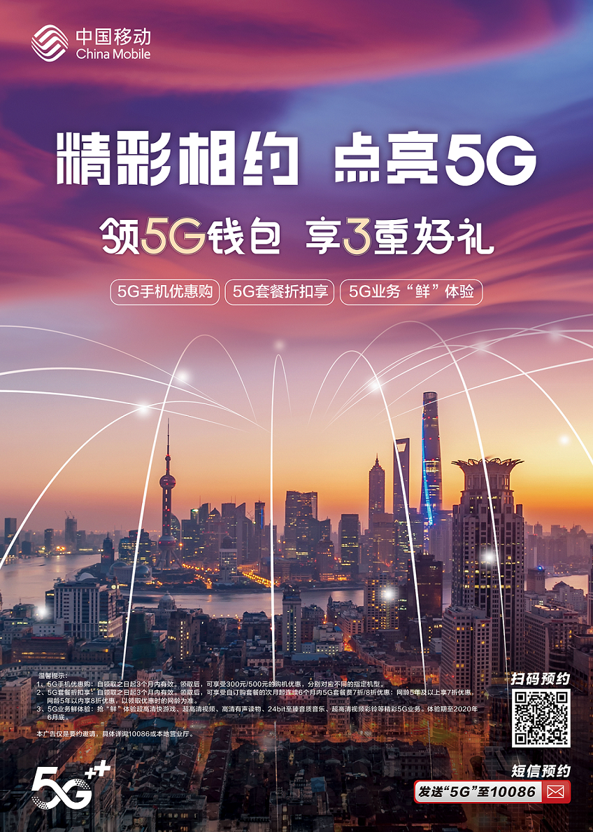 5G 网络软件广告：科技创新背后的深层内涵与技术剖析  第1张