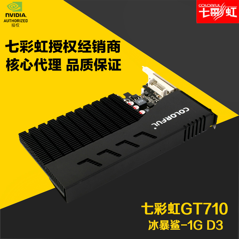 七彩虹 GT710 显卡安装细节与选购原因分享  第5张