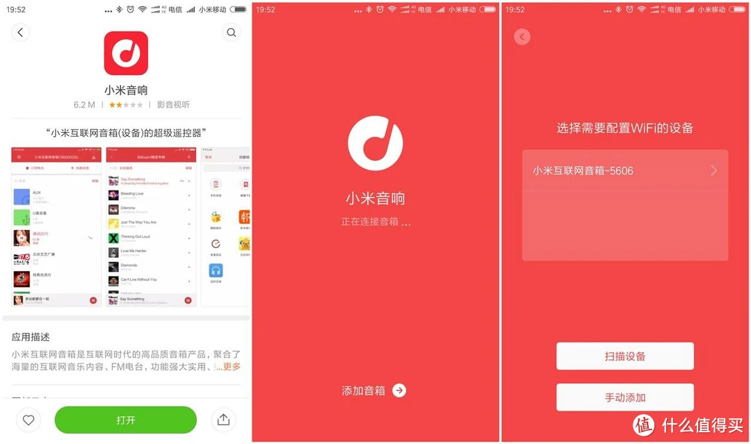 小米智能音箱使用体验：颠覆音乐追求，畅享无线播放  第4张