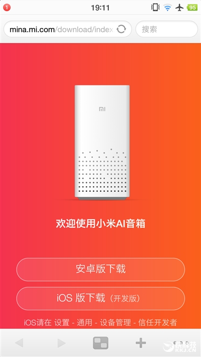 小米智能音箱使用体验：颠覆音乐追求，畅享无线播放  第7张