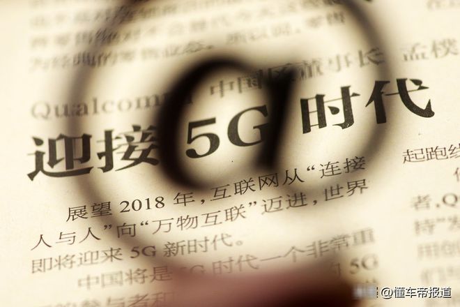 5G 网络在县城的现状与影响：技术变革与生活方式的转变  第8张