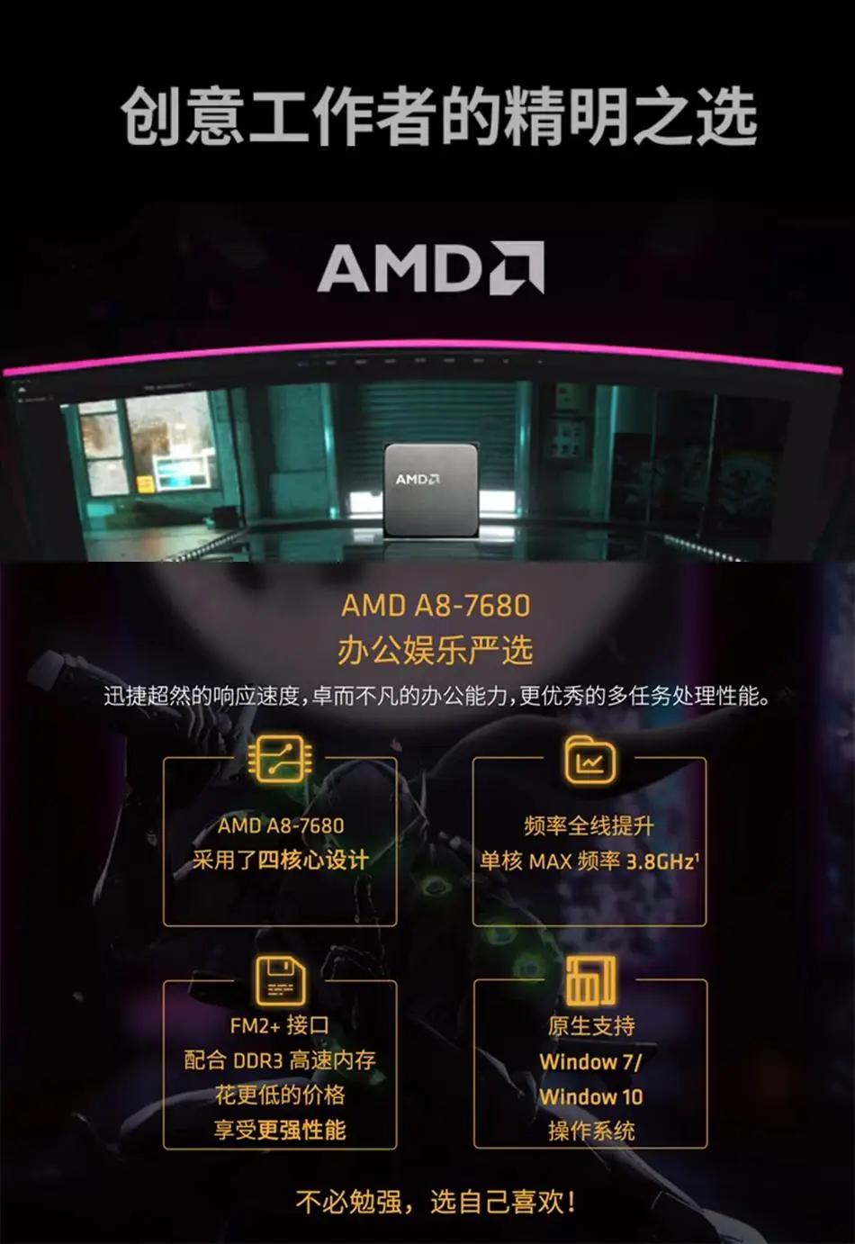 DDR3 微型机搭载 AMD 处理器：改变生活的小巧神器  第10张