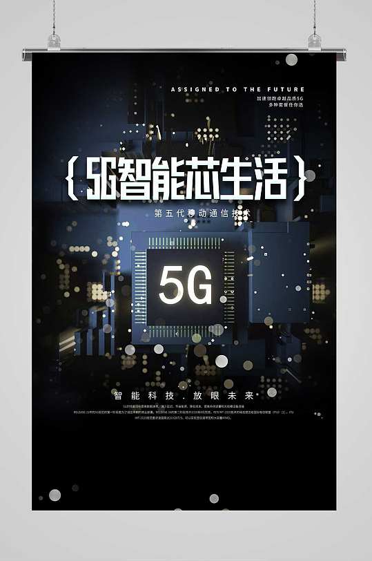 5G 网络拓客终端：引领通信新时代，体验高效智能未来  第7张