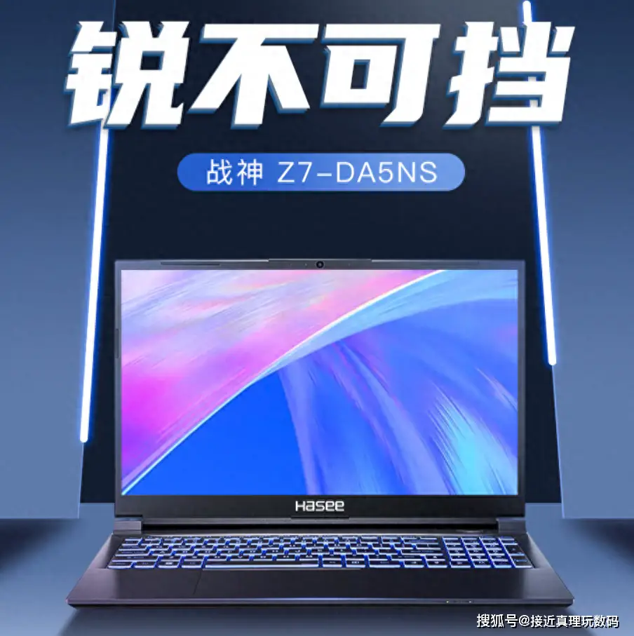 神舟战神系列笔电：DDR4 内存成就超卓性能的核心要素  第6张