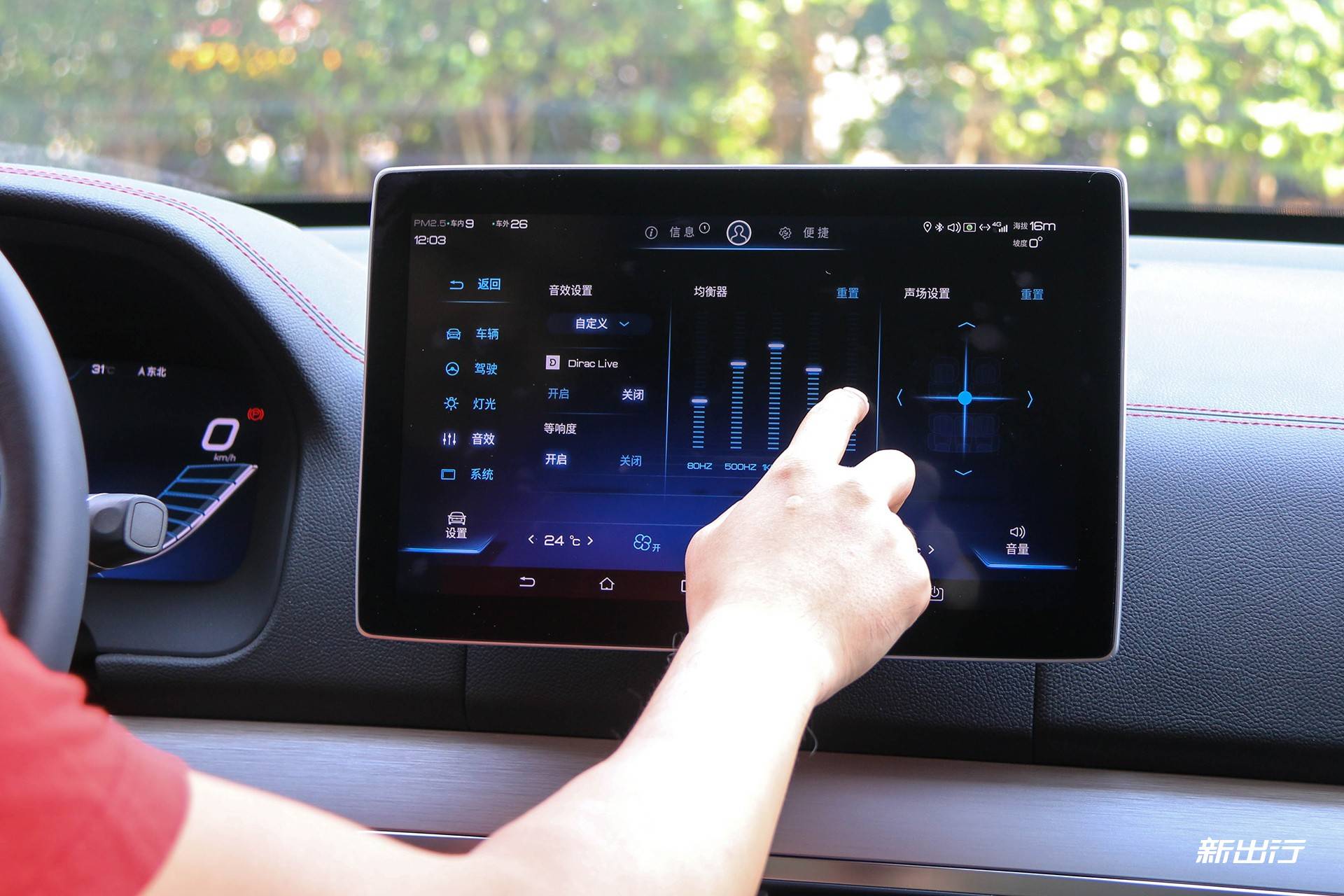 触控音响与汽车音响整合：带来便捷与全新驾驶体验  第9张