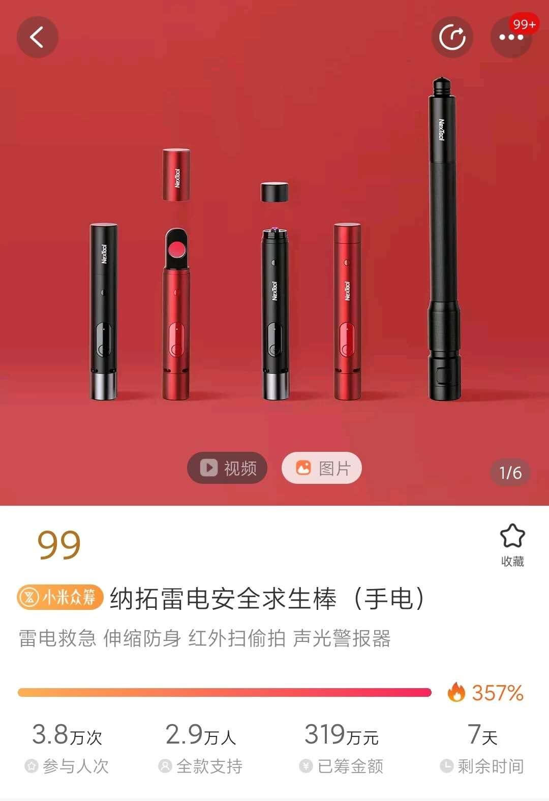 小米有品手表结合蓝牙音箱，体验便捷与乐趣的奇妙组合  第7张