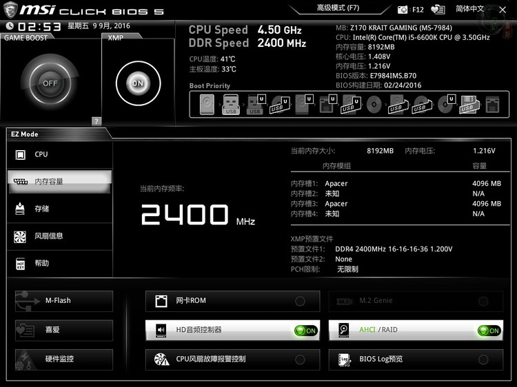 ddr3怎么装xp DDR3 内存与 WindowsXP：怀旧与挑战的科技之旅  第6张