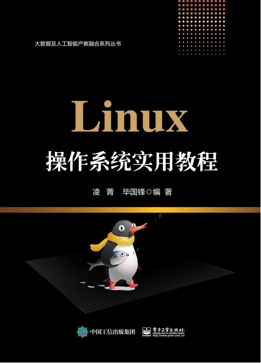 深度解析：Linux 操作系统与安卓系统的独特魅力与应用体验  第6张