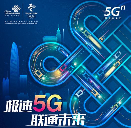 北京联通 5G 网络体验：高速低延，开启未来新篇章  第2张