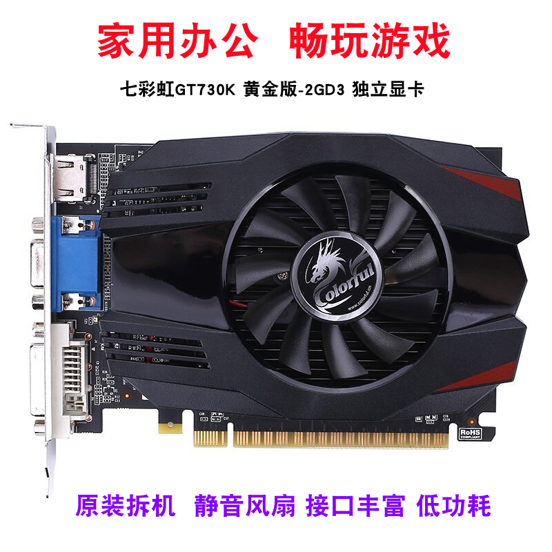 电脑更新 GT730 显卡后全屏显示故障，原因分析与解决措施  第2张