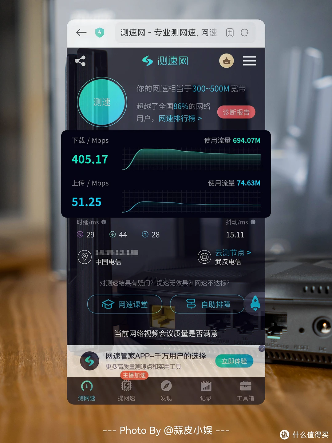 东京 5G 网络体验：无缝覆盖，畅享高速生活  第7张
