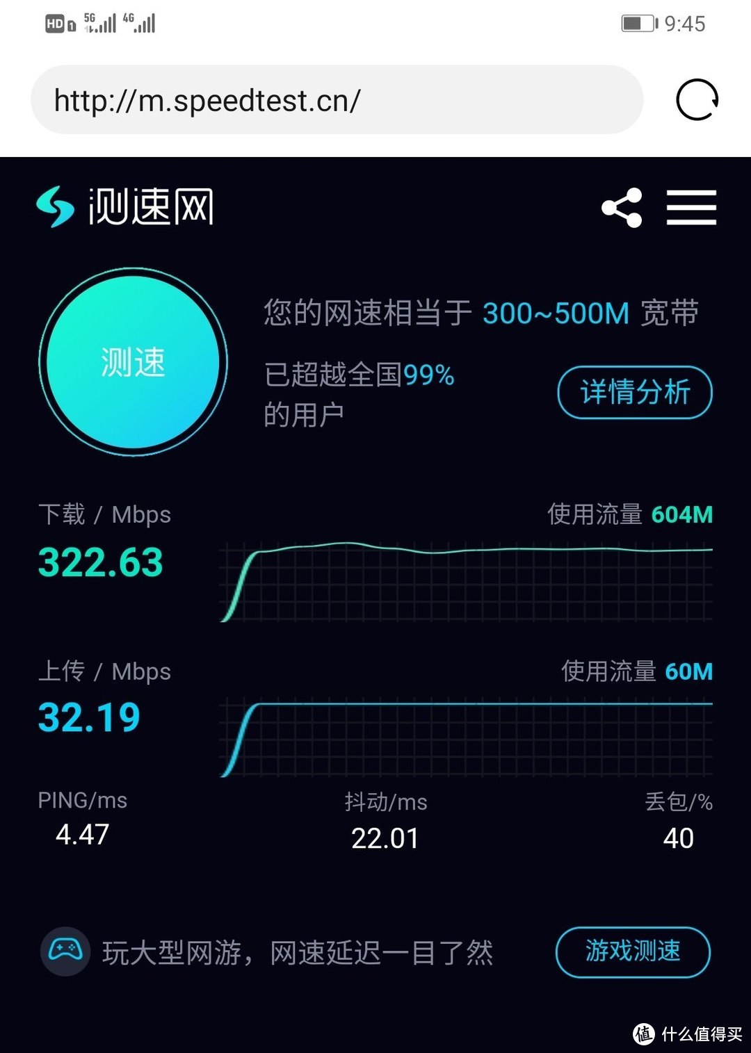 5G 手机速度快如闪电，屏幕显示美到窒息，你还在等什么？  第7张