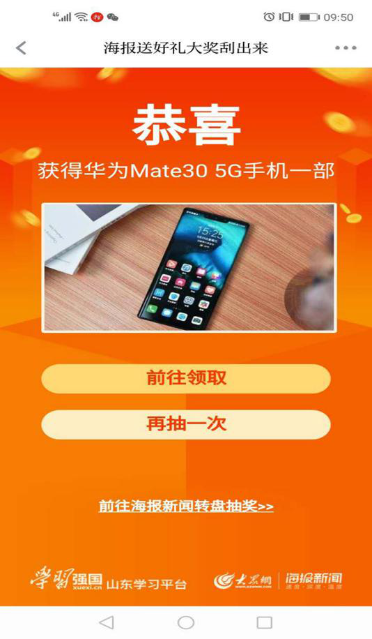 聊城 5G 手机市场竞争激烈，消费者购买需谨慎权衡  第8张