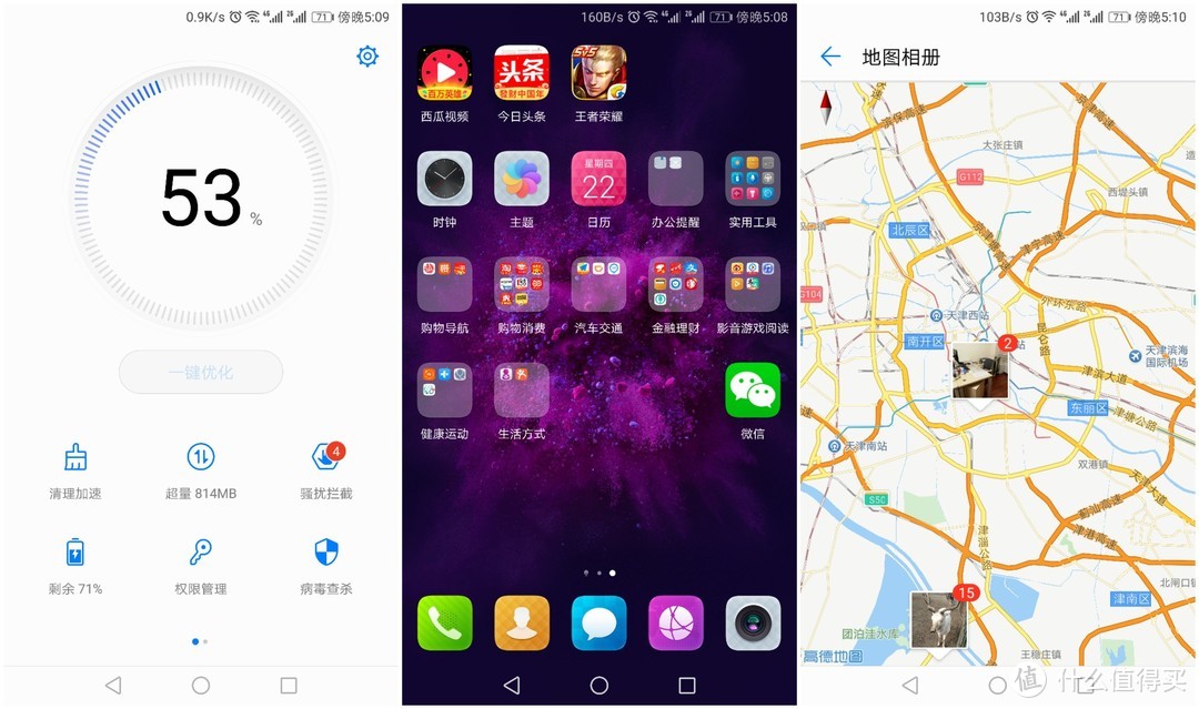 国内哪家 Android 系统更流畅？华为 EMUI 的魅力所在  第7张