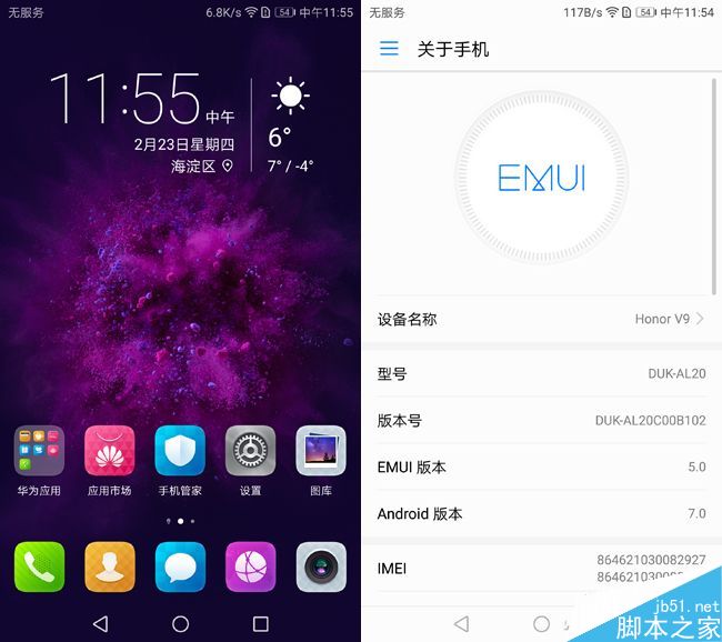 国内哪家 Android 系统更流畅？华为 EMUI 的魅力所在  第8张