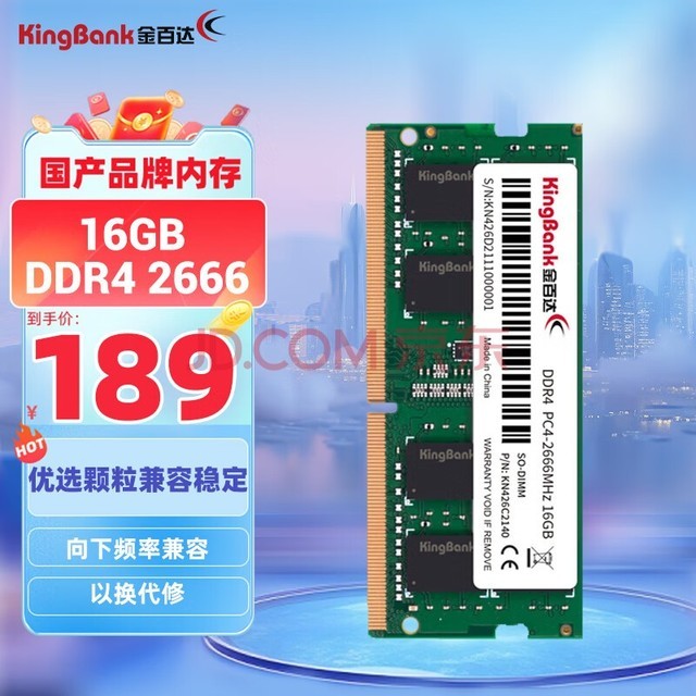 双十一购物狂欢：DDR4 内存条选购指南与各大品牌优惠战  第5张