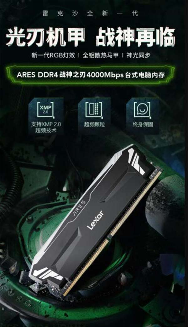 雷克沙「冥王之刃」DDR4 内存：速度与力量的巅峰，设计之美的典范  第6张