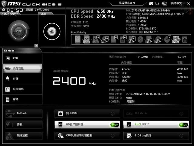 DDR3 难搞之谜：数据训练为何总失败？硬件还是软件问题？  第6张