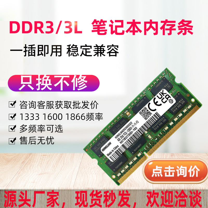 探索 DDR3 内存：我的笔记本电脑升级之旅  第2张