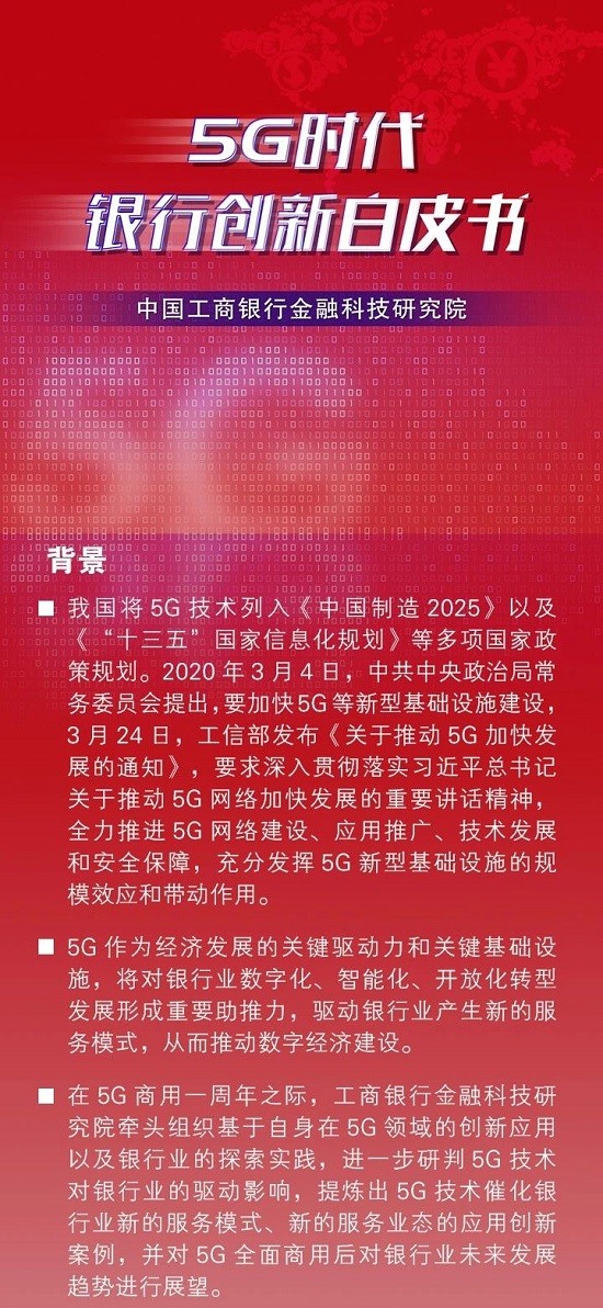 5G 手机：科技创新与生活方式变革的推动者  第3张