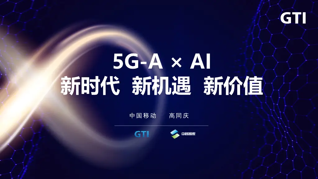 5G 技术：改变生活的新时代移动通信代名词  第6张