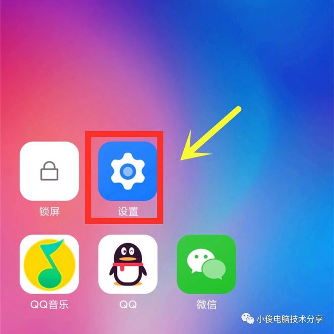 Redmi 手机为何选择安卓系统？MIUI 系统优化是关键  第2张