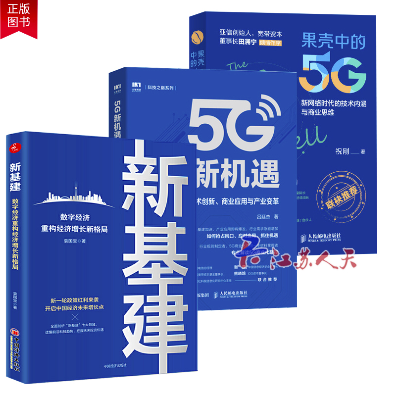 5G 技术引领数字变革，淘宝抢购 手机经验分享  第3张