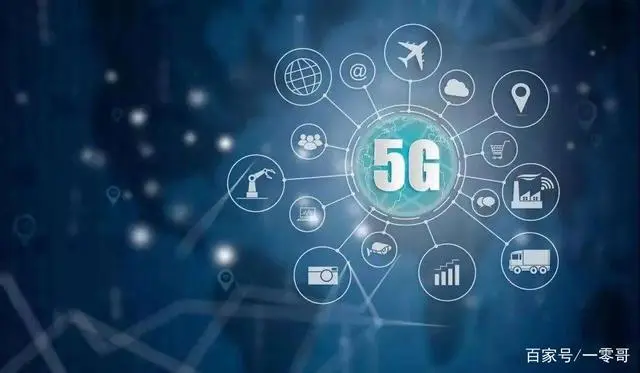 5G 技术带来的改变：解决网速慢、视频通话卡顿等问题  第5张