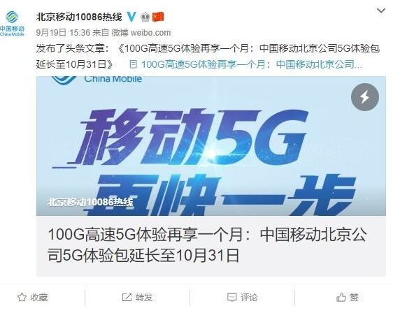 5G 套餐体验：高速率、低延迟，真有那么神奇吗？  第2张