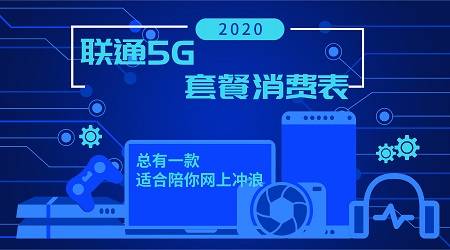 5G 套餐体验：高速率、低延迟，真有那么神奇吗？  第4张