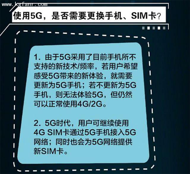 5G 手机上市后的网络体验与问题，你知道多少？  第4张