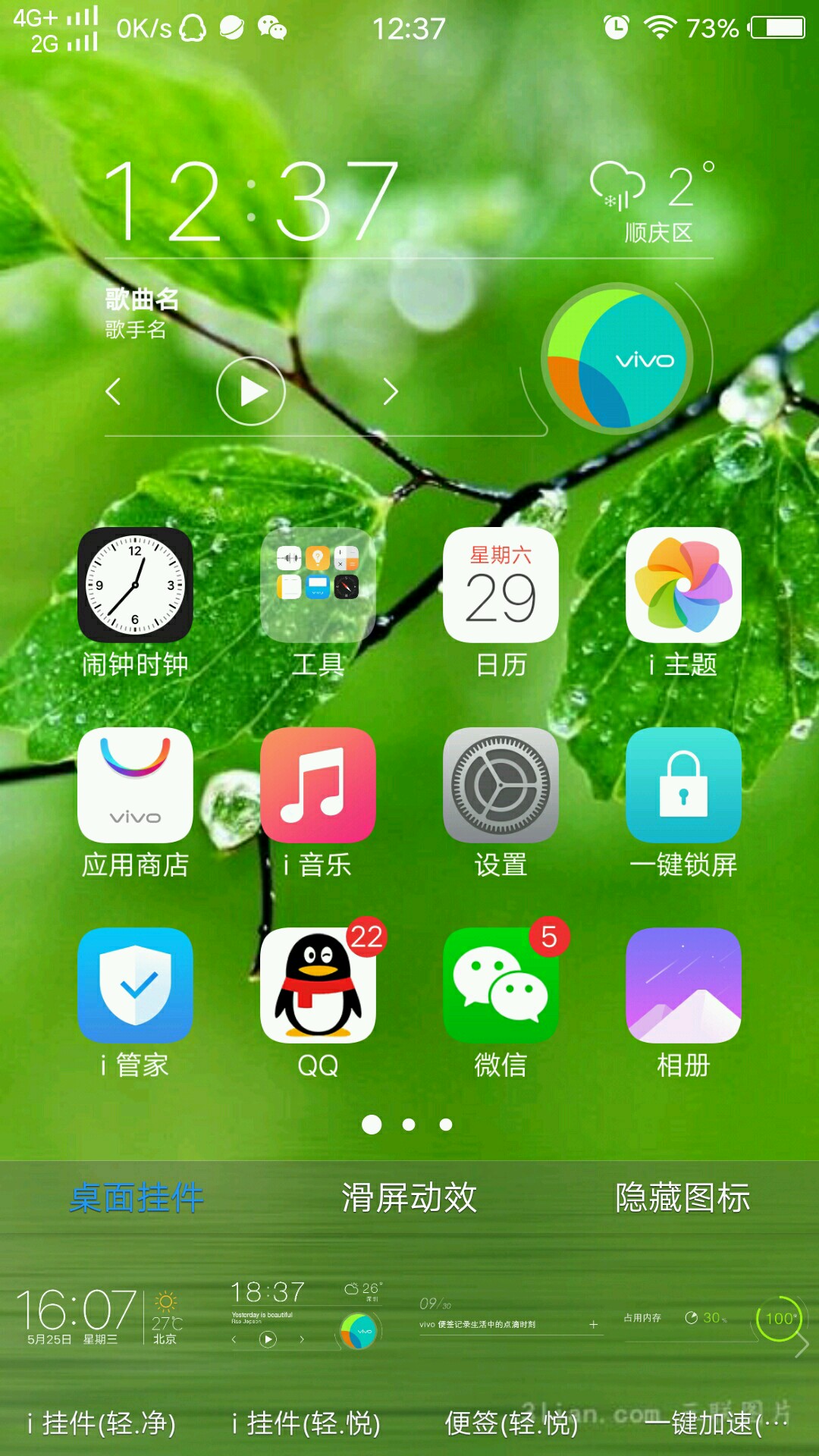 苹果与 Android 系统谁更优？界面设计大比拼，你站哪方？  第7张