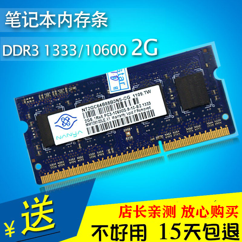 DDR3 内存是否能与其他型号兼容？兼容性问题不容忽视
