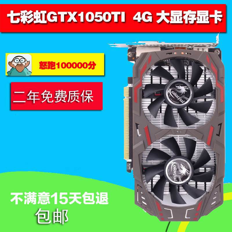 资深游戏爱好者揭示 GT1050Ti 显卡：性能究竟如何？  第2张