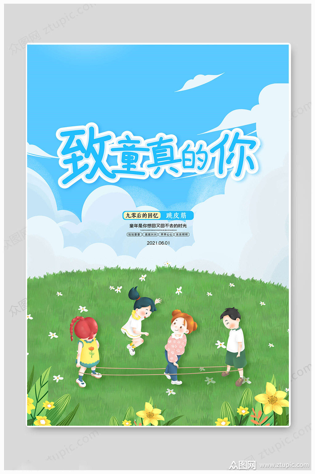 喵零移动端操作系统（Android 版）：激发童真趣味，开启欢乐下载之旅  第3张