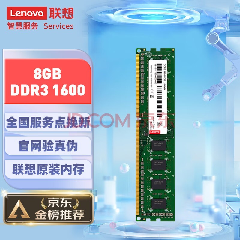 ddr3第三代 DDR3 内存条：科技进步的璀璨之星，引领计算机领域变革  第7张