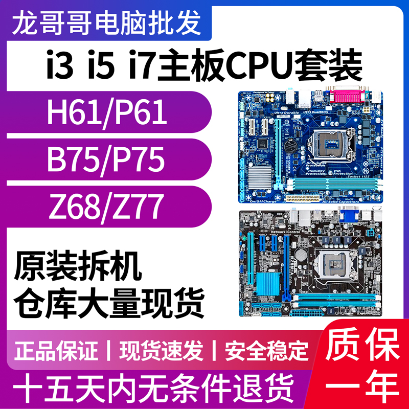 探秘 DDR3 内存台式机主板：速度与情感的交织  第3张