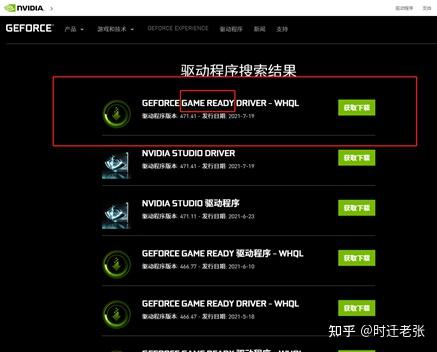 笔记型电脑 NVIDIA GeForce GT540M 显卡驱动安装失败的原因及解决方法  第5张