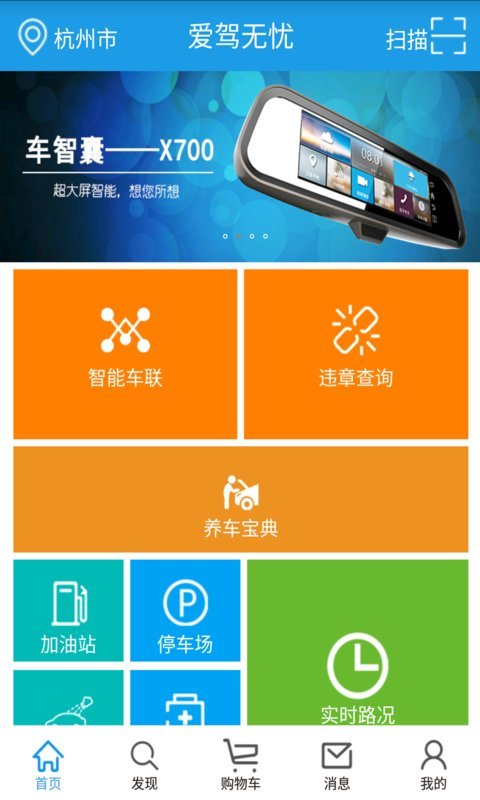 升级 Android 车载系统，让爱车成为全方位娱乐中心  第3张