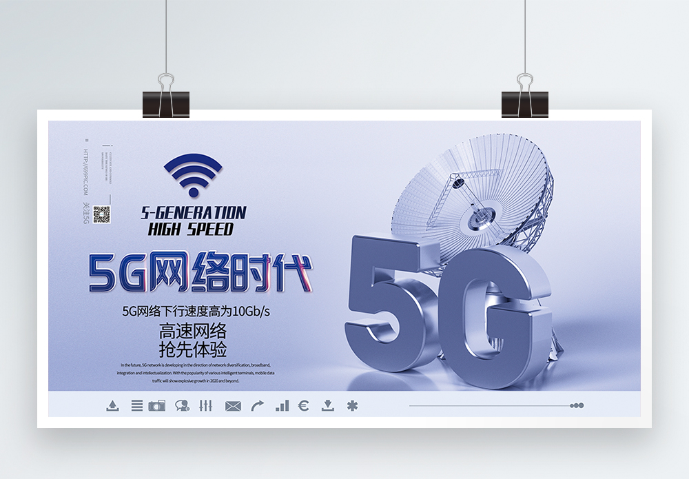 雄县电信公司引领 5G 时代，5G 手机带来高速网络与多元数字生活  第3张