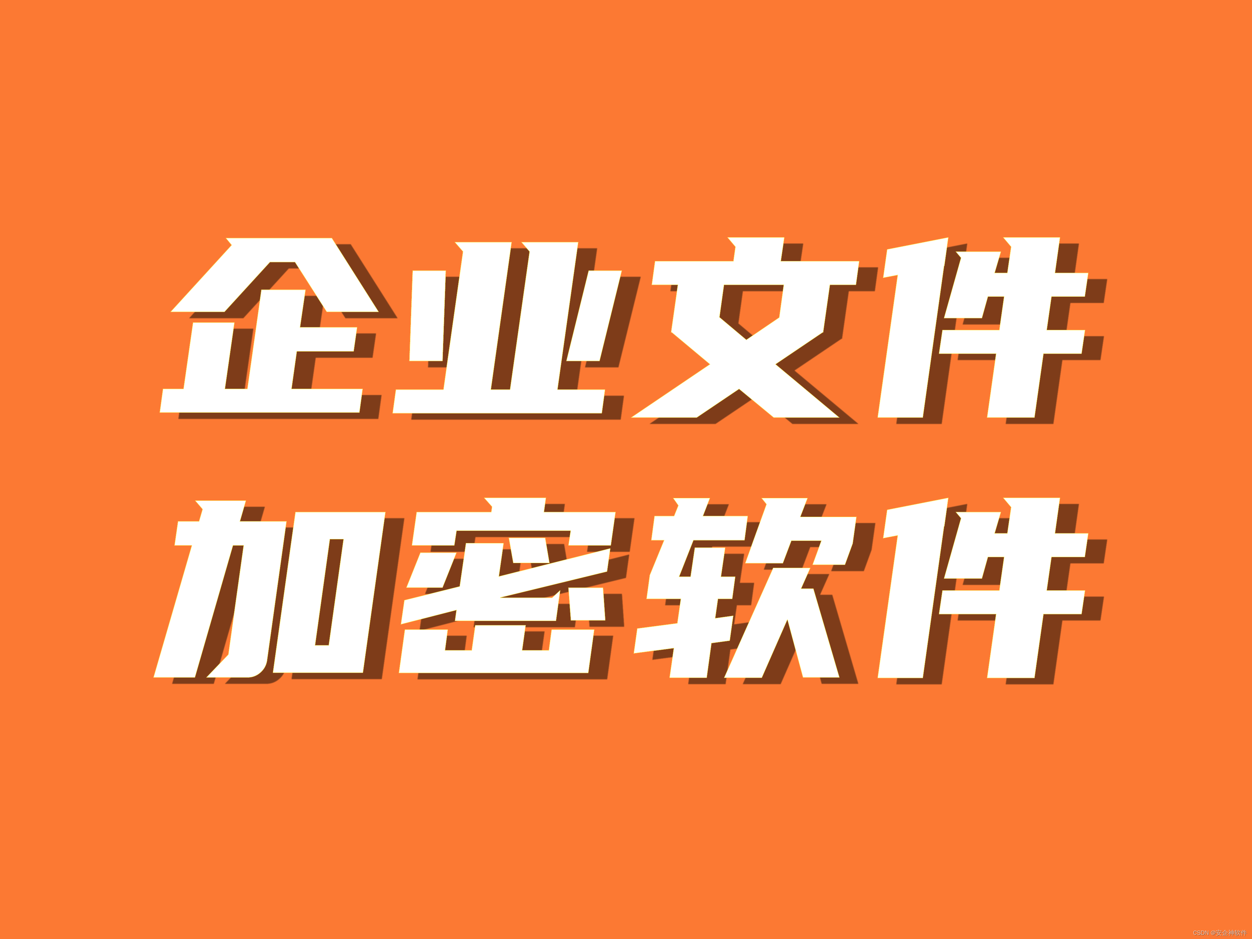 Android 手机隐私保护指南：设置访问权限与文件加密的详细步骤  第2张