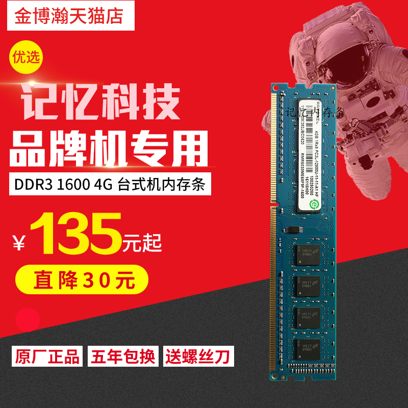 DDR3 内存条：高性价比的电脑记忆中枢，制造工艺探秘  第2张