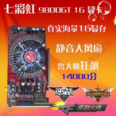 9800GT 与 GTS250 显卡对比，谁将在游戏领域称雄？  第3张