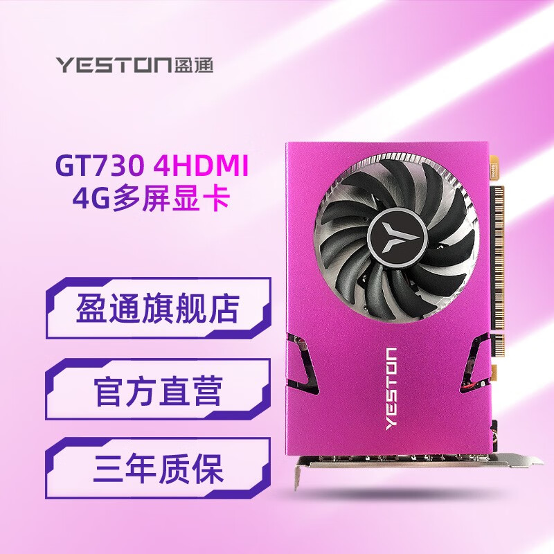 GT730 与 1650 显卡对比：性价比之王究竟是谁？  第4张