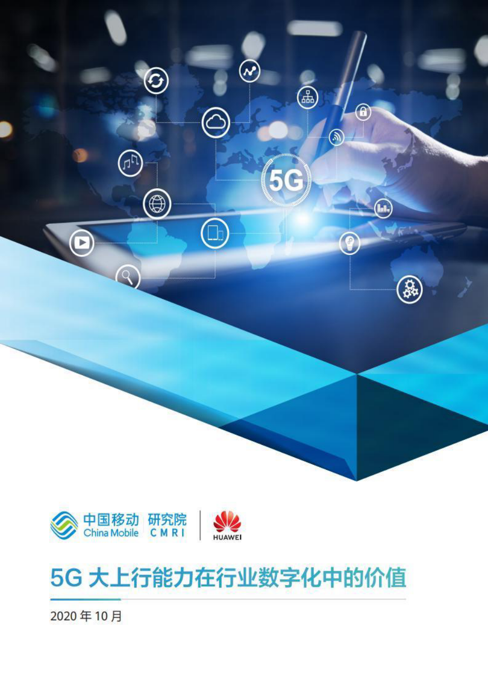 华为 5G 手机震撼登场，引领通信行业格局变革  第4张