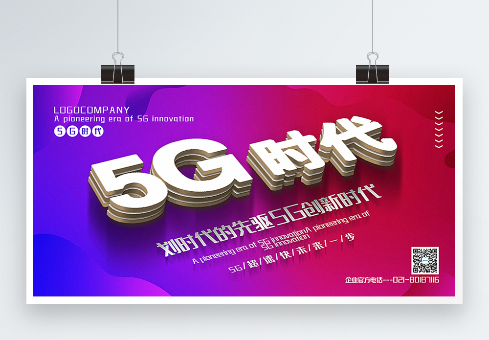 5G 智能手机：引领科技潮流，开启智能生活新篇章  第6张